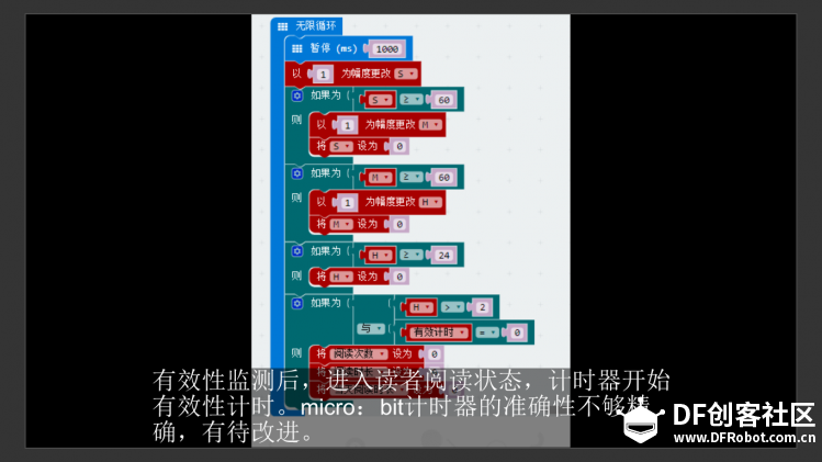 亲子阅读物联打卡器——21天阅读好习惯养成记图16