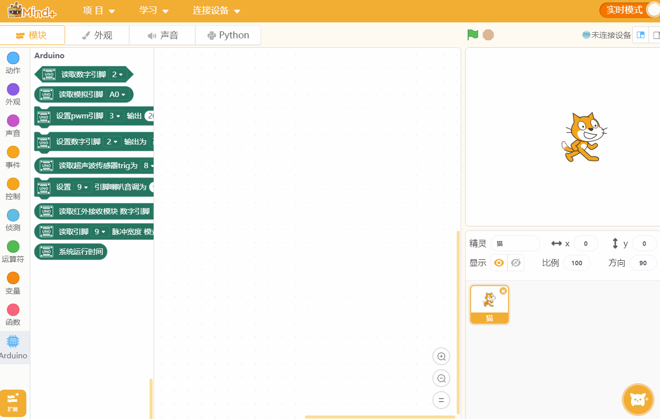 【Mind+】与arduino交互控制小猫图2