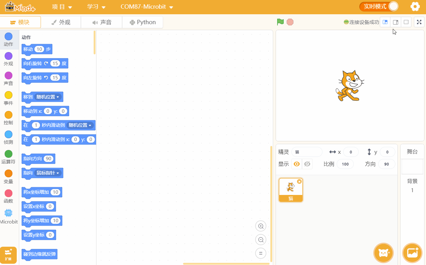 Mind+1.1.3更新，支持几十种电子模块图3