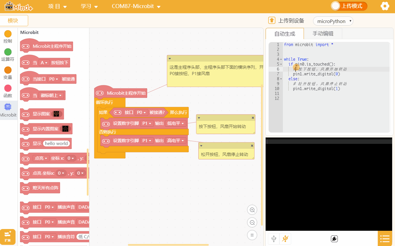 Mind+1.1.3更新，支持几十种电子模块图1