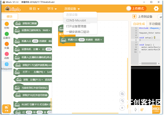 麦昆之旅图5