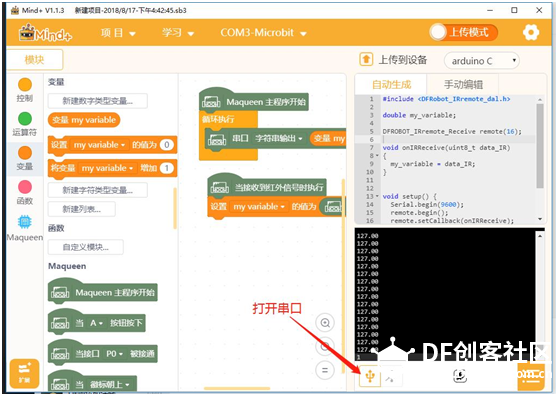 麦昆之旅图10