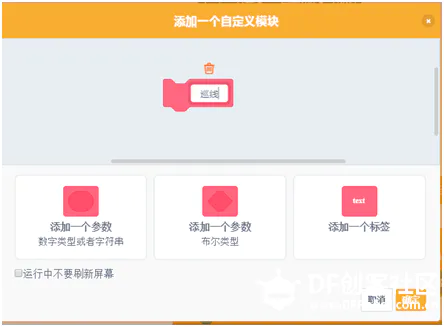 麦昆之旅图14