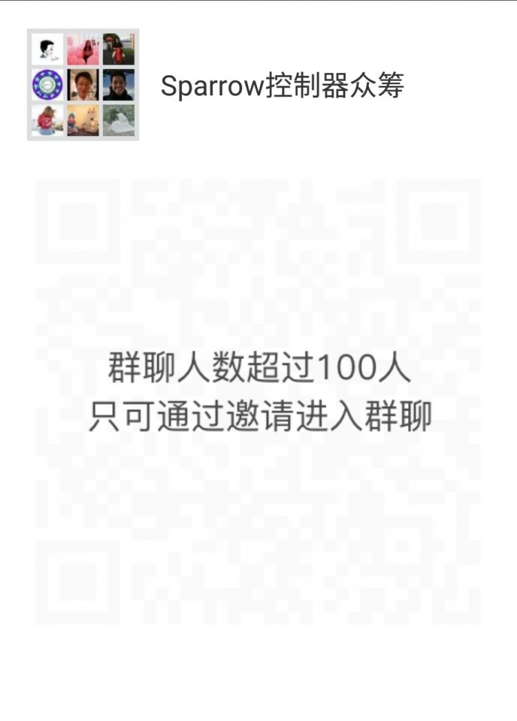 新品|Sparrow控制器众筹啦！图2