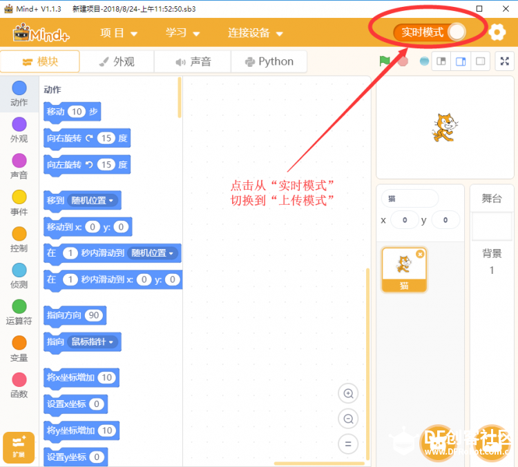 【Mind+】如何解锁Mind+里面几十种传感器图3