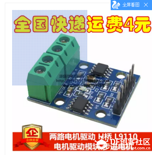 自制电动正反转转盘图8