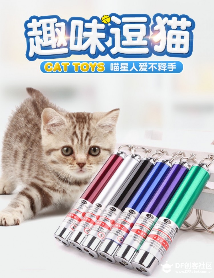 懒人逗猫激光笔图1