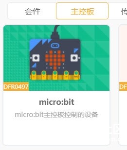 第三轮:小学科学数字化物联网测温实验图4