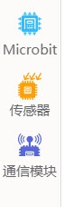 第三轮:小学科学数字化物联网测温实验图8