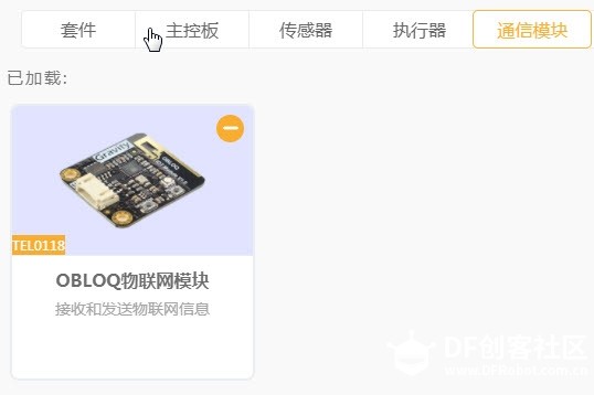 第三轮：小学科学数字化物联网测温实验图7