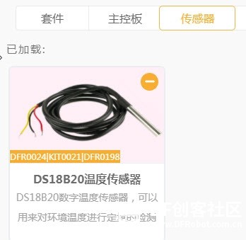第三轮:小学科学数字化物联网测温实验图6