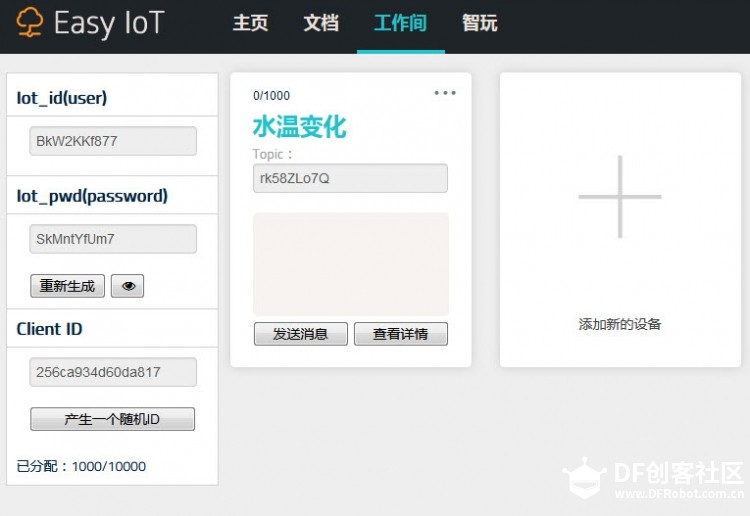 第三轮:小学科学数字化物联网测温实验图9
