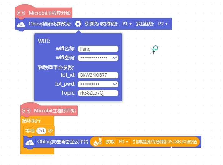 第三轮:小学科学数字化物联网测温实验图11