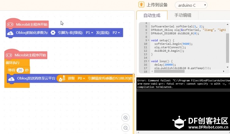 第三轮:小学科学数字化物联网测温实验图12