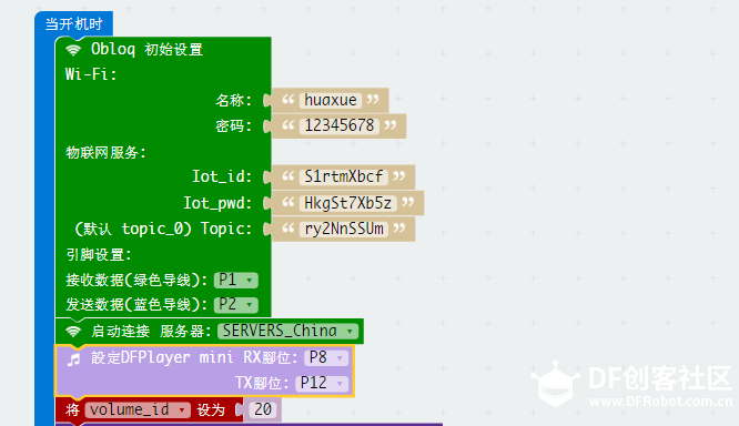 micro:bit×OBLOQ挑战赛--非凡之旅--IOT MP3 音乐盒图5