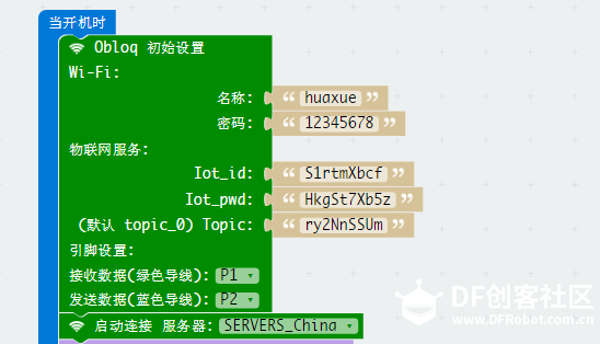 micro:bit×OBLOQ挑战赛--非凡之旅--IOT MP3 音乐盒图15