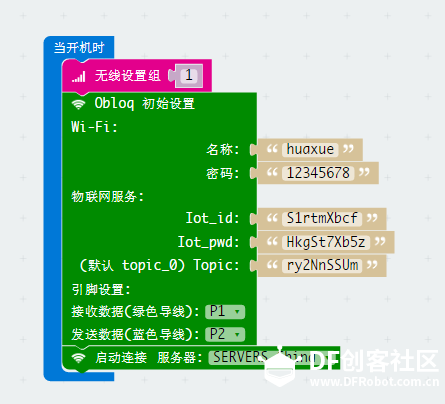 micro:bit×OBLOQ挑战赛--非凡之旅--IOT MP3 音乐盒图16