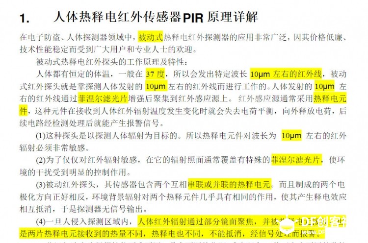 自制一个PIR人体热感报警器图3