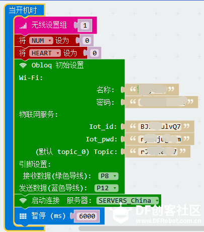 DF ICU 智护系统（模拟实现）图9