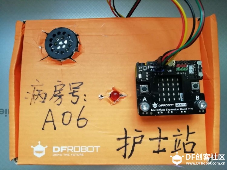 DF ICU 智护系统（模拟实现）图18