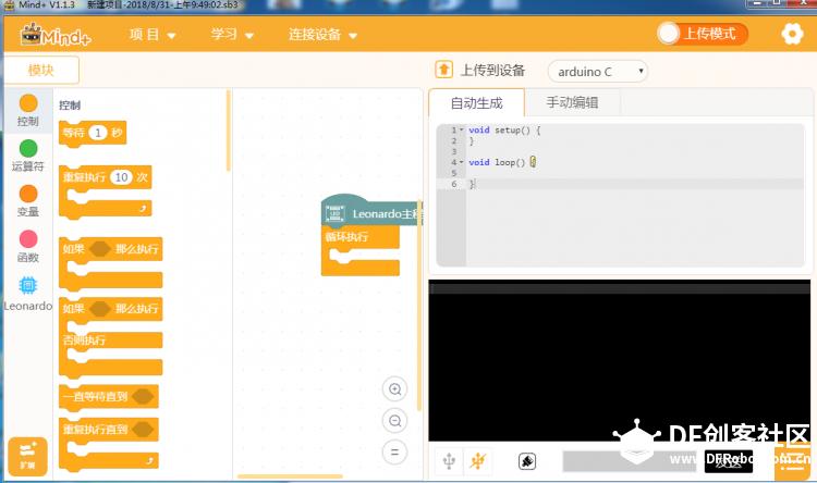 mind+使用前必看图2