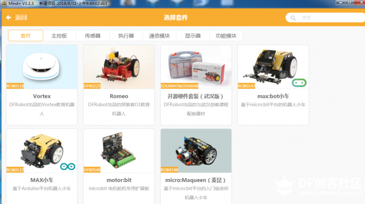 mind+使用前必看图3