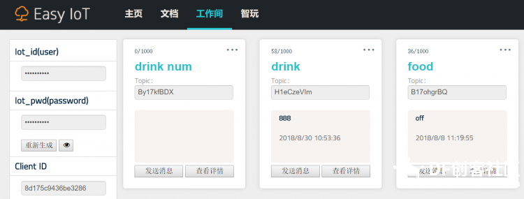 用OBLOQ - IoT物联网模块制作一台远程调酒机（学科标签）图27