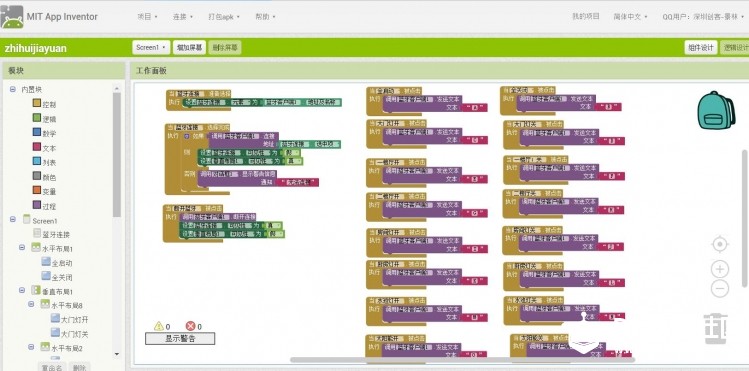 挑战赛第三轮:基于App inventor/arduino物联家园演示平台图5