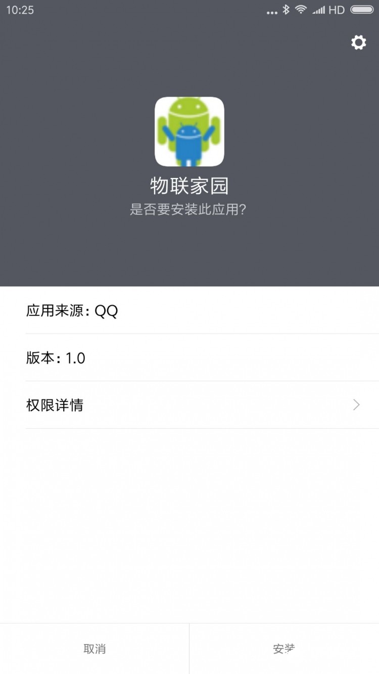 挑战赛第三轮:基于App inventor/arduino物联家园演示平台图7