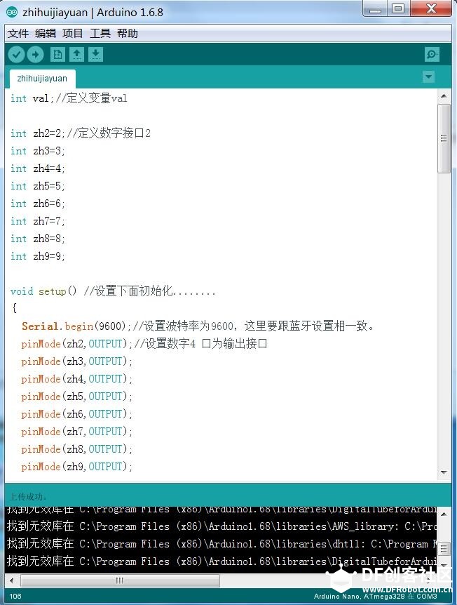 挑战赛第三轮:基于App inventor/arduino物联家园演示平台图6