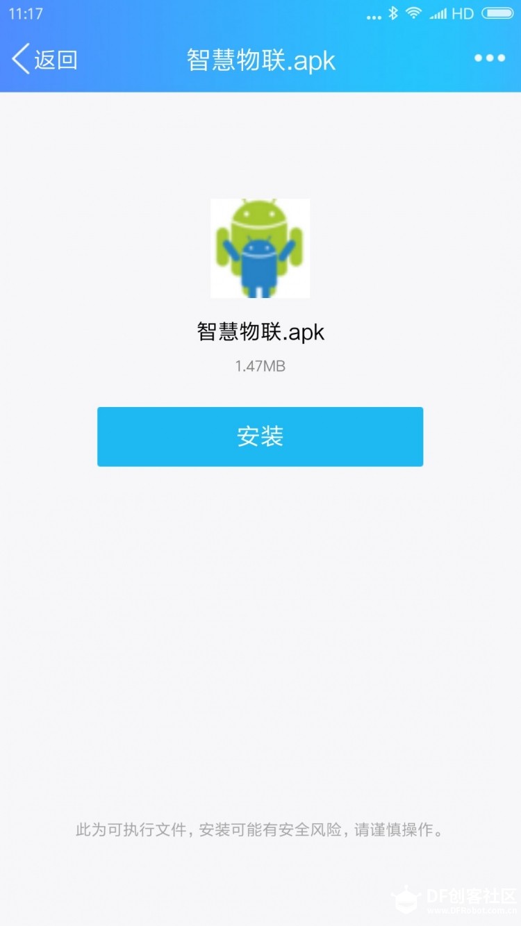 挑战赛第三轮:基于App inventor/arduino物联家园演示平台图9