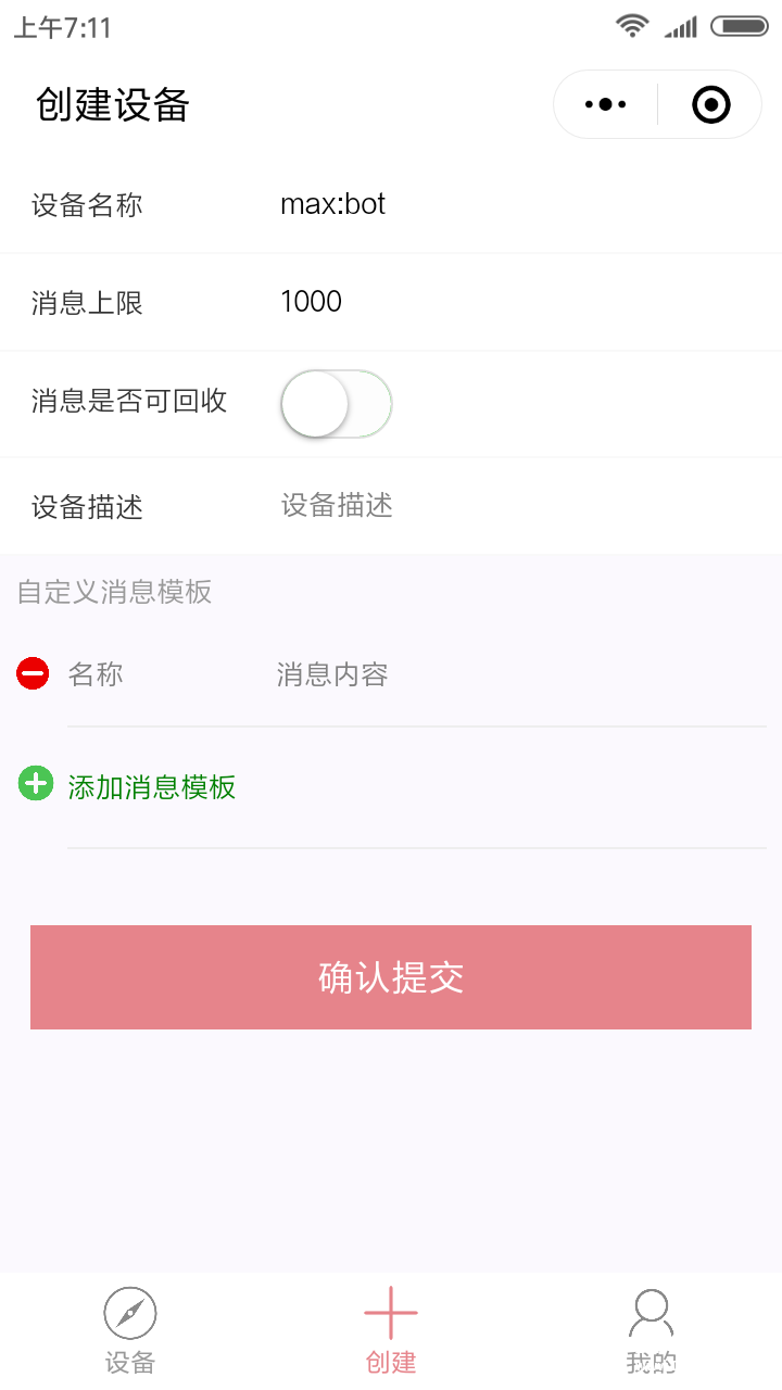 IOT小程序:程序小创新,创造向未来图5