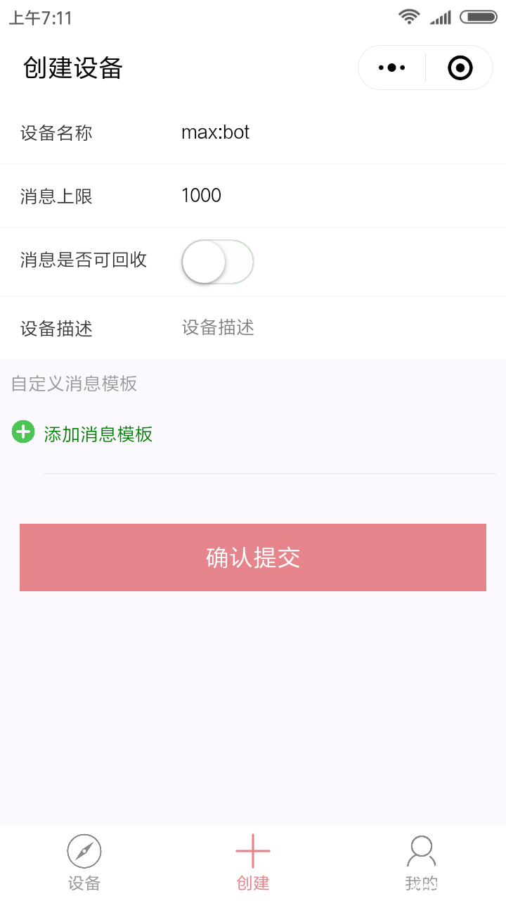 IOT小程序:程序小创新,创造向未来图6
