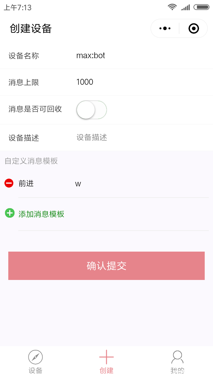 IOT小程序:程序小创新,创造向未来图7
