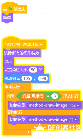 基于Mind+的课程：吃虫子图6