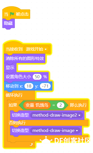 基于Mind+的课程：吃虫子图7