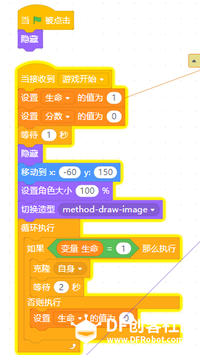 基于Mind+的课程：吃虫子图8