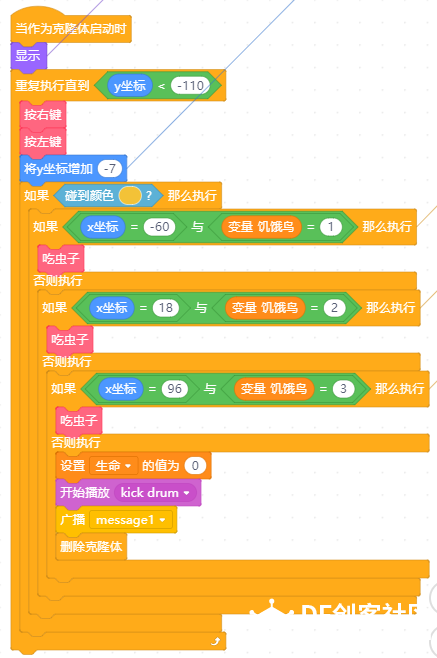 基于Mind+的课程：吃虫子图9
