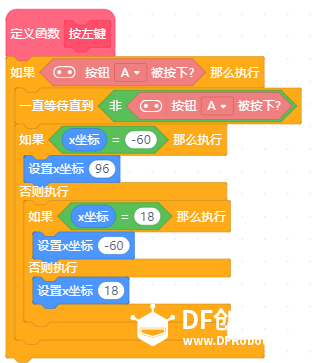 基于Mind+的课程：吃虫子图10