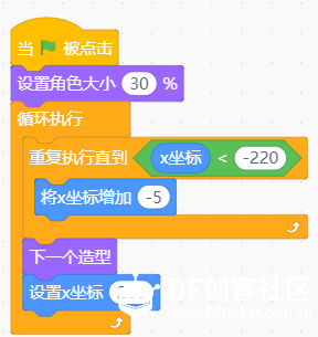 基于Mind+的课程：跳栏图4