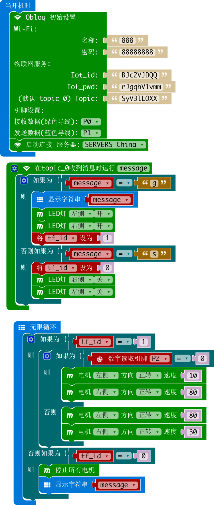 麦昆+OBLOQ 简单的交互运行图1