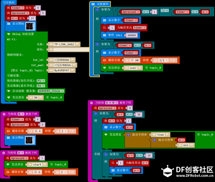 【挑战3】万能DF盒子—学习神器番茄钟图11