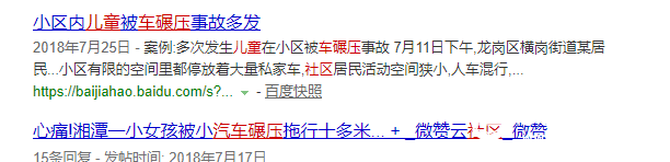 简易的防止汽车碾压系统图1