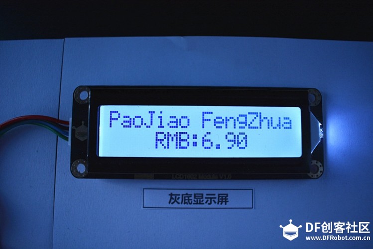 用i2c级联扩展板做一个货架电子标签图1