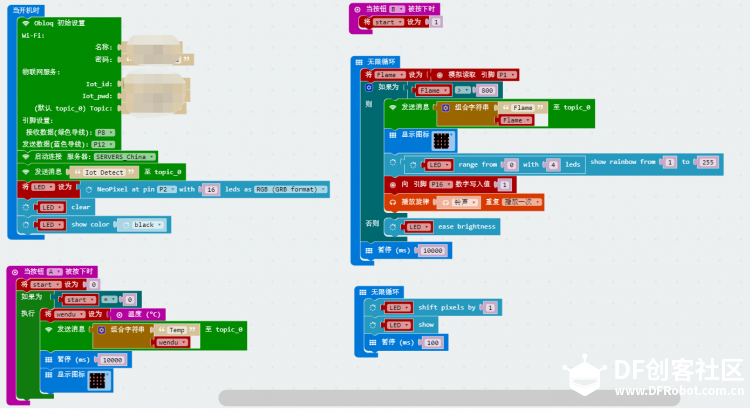 micro:bit × OBLOQ挑战赛第三轮 机房监控系统图1