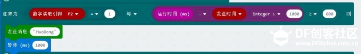 micro:bit × OBLOQ打造独居老人守护器（micro:bit × OBLOQ第三阶段....图1