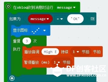 micro:bit × OBLOQ打造独居老人守护器（micro:bit × OBLOQ第三阶段....图5