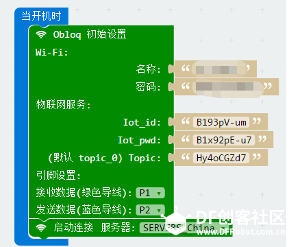亲密接触物联网：麦昆与OBLOQ的亲密互动(一)图6