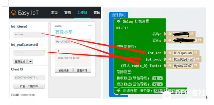 亲密接触物联网：麦昆与OBLOQ的亲密互动(一)图5