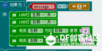 第三轮:微信小程序控制麦昆实现简单的物联网应用图6